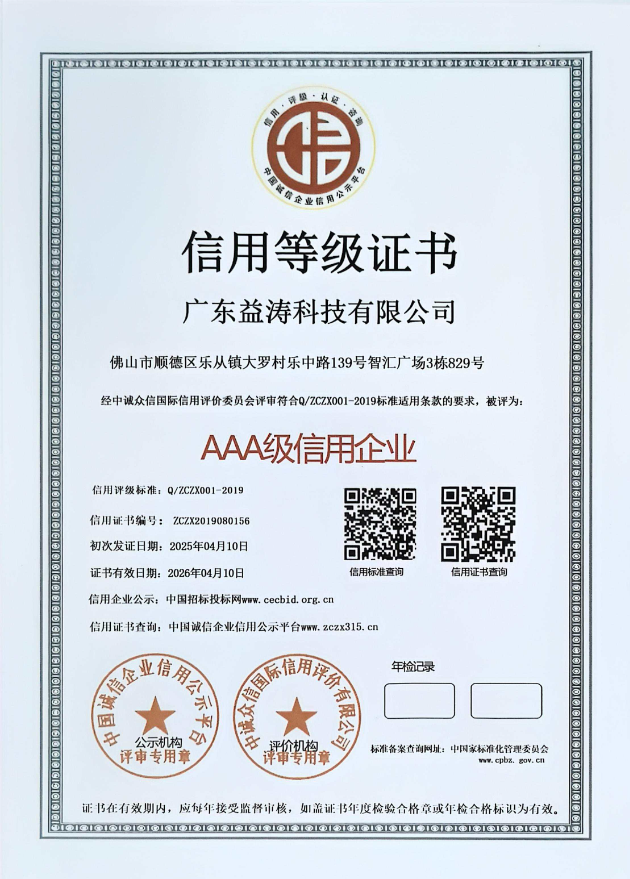 鹰潭荣誉证书