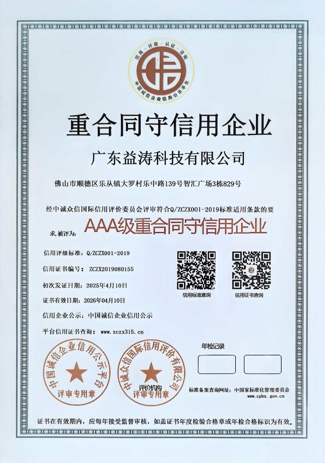 鹰潭荣誉证书