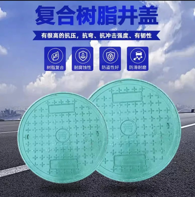鹰潭树脂复合圆井展示